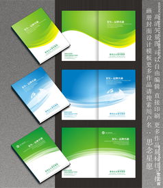 時尚多彩，引領潮流 廣告公司封面設計的創新之道