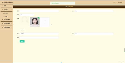 SpringBoot辦公用品管理系統(tǒng)y758m研究背景、意義與開發(fā)方案