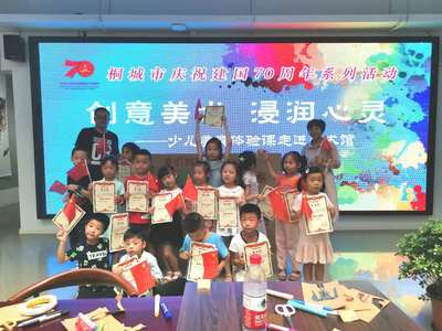 童心繪祖國，美育潤心靈——“祖國在我心中”少兒美育體驗課走進美術館