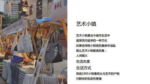 2021商業(yè)街文化與藝術(shù)市集活動策劃方案